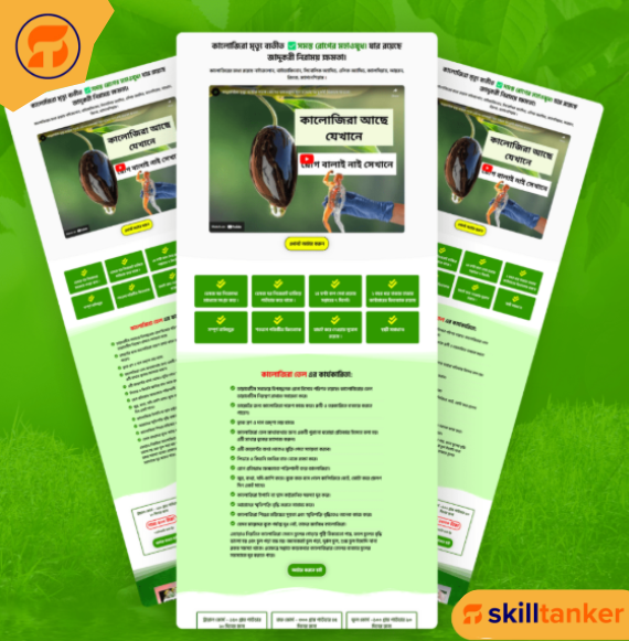 Skill Tanker Landing page Design Work Showcase